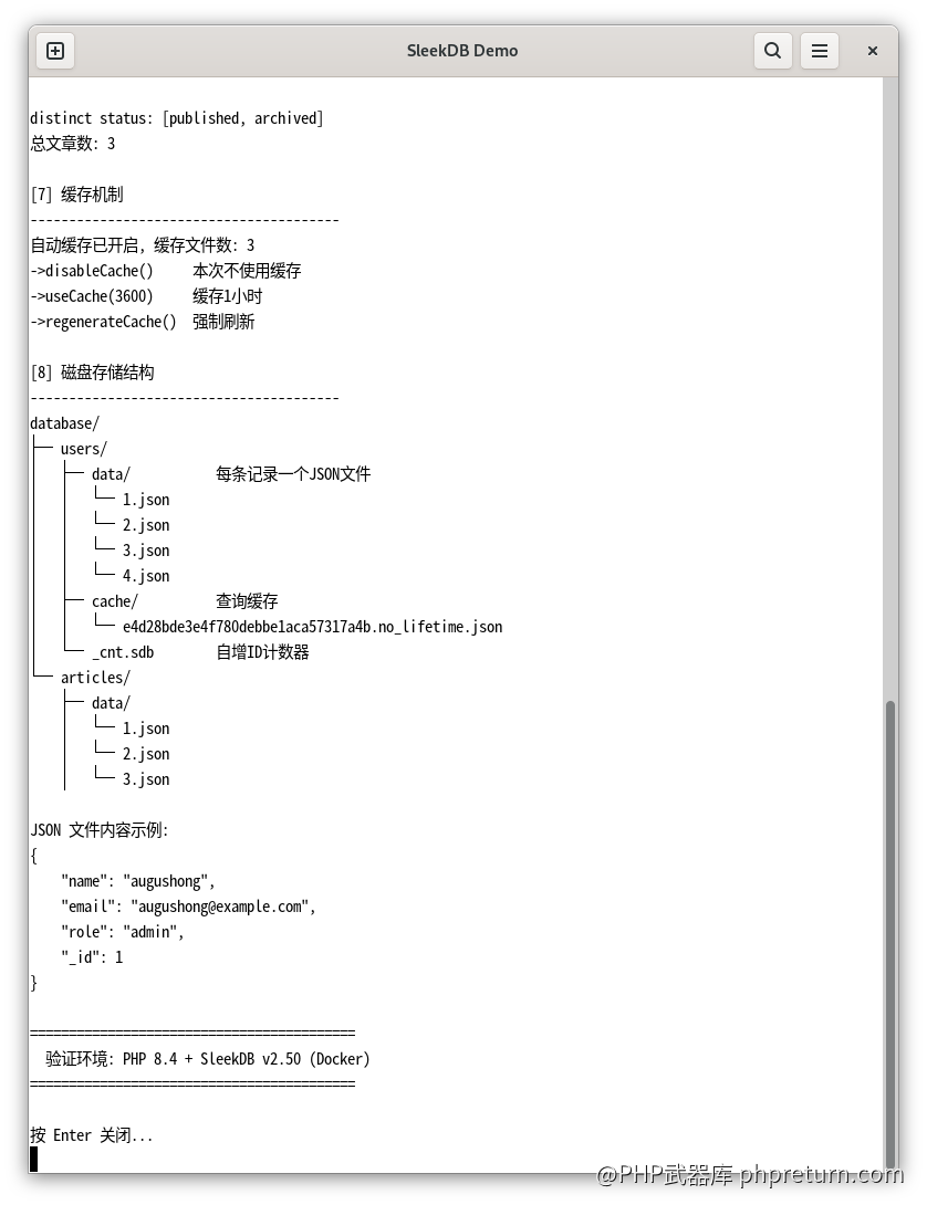 SleekDB 完整功能演示