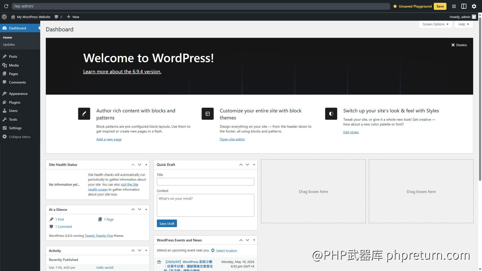 WordPress Playground 后台