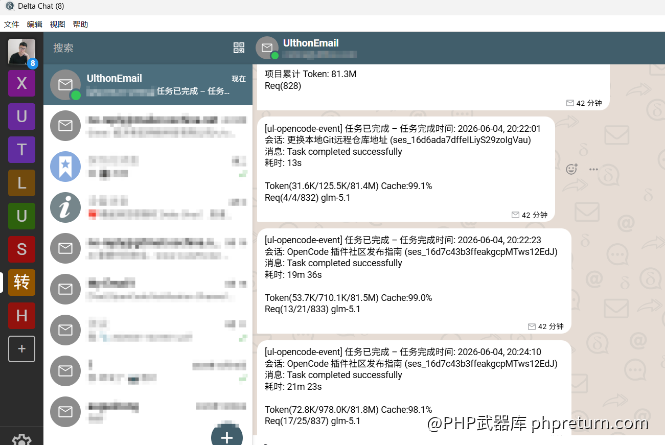 邮件通知
