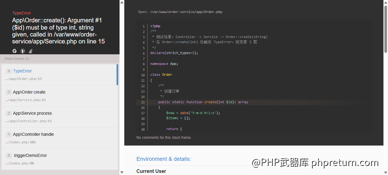 Whoops 错误页:TypeError 标题、文件:行号、栈帧列表、当前帧代码上下文