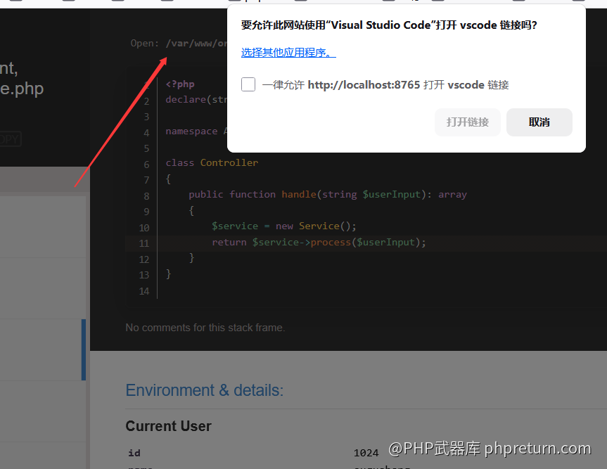 点击 Open 链接后浏览器弹出 vscode 协议对话框,允许后 VSCode 直接打开出错文件